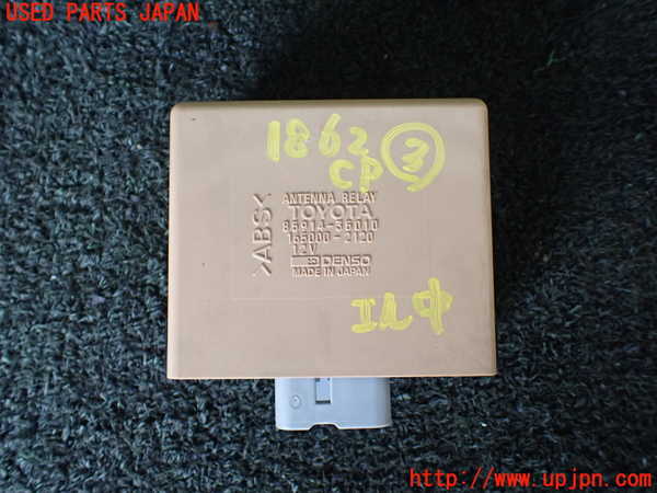 5UPJ-18626148]ハイラックスサーフ(RZN185W)コンピューター3 (アンテナリレー 85914-35010) 中古_m0001.jpg