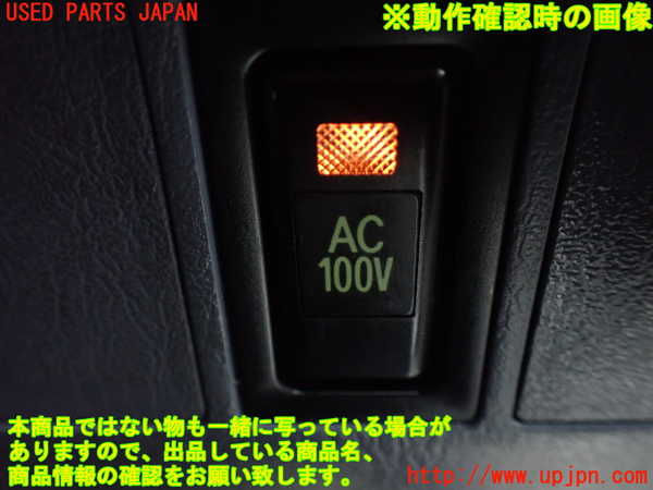 5UPJ-18636307]ハイラックスサーフ(RZN185W)スイッチ2 (AC100V) 中古_m0003.jpg