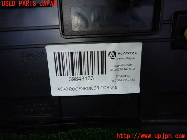 2UPJ-18641520]ボルボ・XC40(XB420XC)リアスポイラー 中古_m0003.jpg
