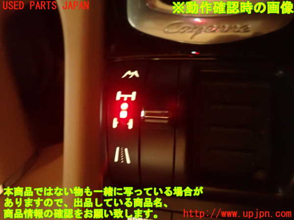 2UPJ-18666306]ポルシェ・カイエン(92AM5502)スイッチ1(走行モード、横滑り防止OFF、アイドリングストップOFF等) 中古_m0004.jpg