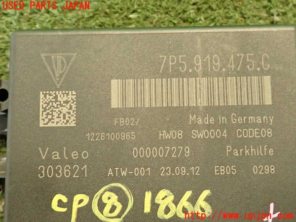 2UPJ-18666153]ポルシェ・カイエン(92AM5502)コンピューター8 中古 7P5919475C_m0003.jpg