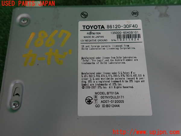 5UPJ-18676589]クラウン ロイヤル(GRS202)カーナビゲーション HDD 中古_m0003.jpg