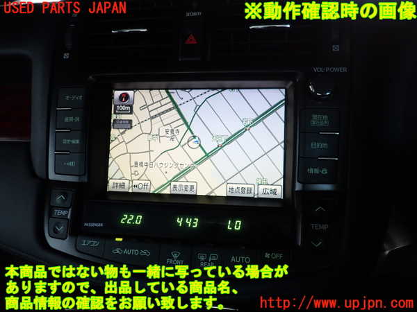 2UPJ-18676629]クラウン ロイヤル(GRS202)モニター 中古_m0004.jpg
