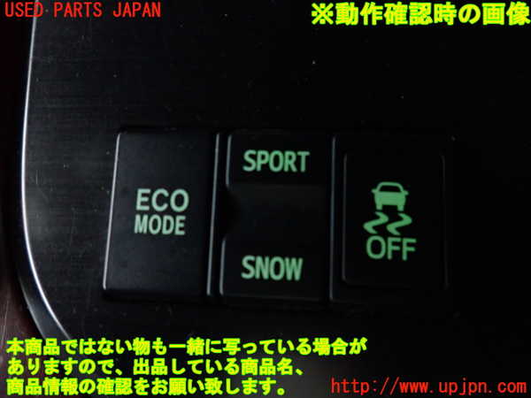 5UPJ-18676306]クラウン ロイヤル(GRS202)スイッチ1 (ECO MODE) 中古_m0003.jpg
