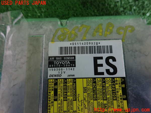 5UPJ-18676145]クラウン ロイヤル(GRS202)エアバッグコンピューター 中古_m0003.jpg