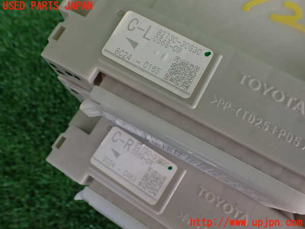 5UPJ-18676741]クラウン ロイヤル(GRS202)ヒューズボックス1 中古_m0003.jpg