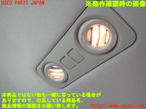 5UPJ-18676412]クラウン ロイヤル(GRS202)ルームランプ2 (真中 2列目) 中古_m0002.jpg
