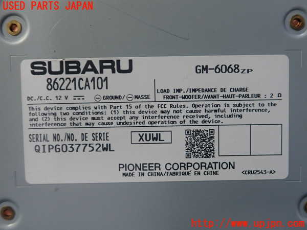 5UPJ-18696525]BRZ(86)(ZC6)アンプ 中古_m0002.jpg