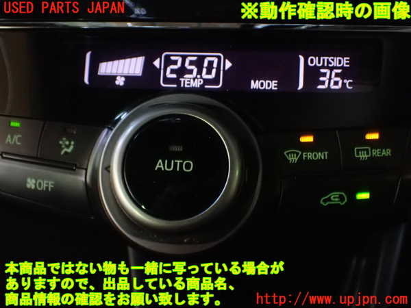 5UPJ-18706066]プリウスα(ZVW41W)エアコンスイッチ1 中古_m0004.jpg
