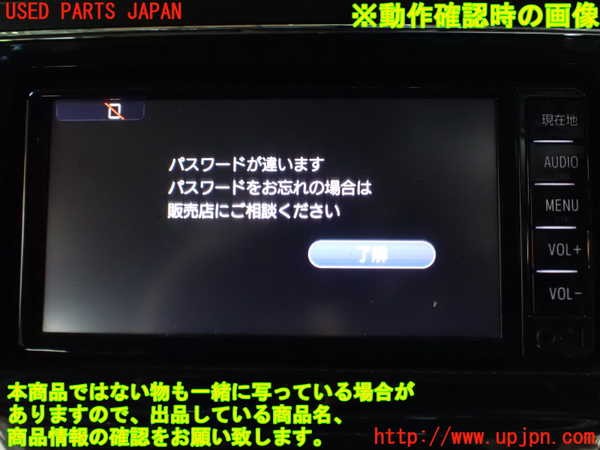 5UPJ-18706589]プリウスα(ZVW41W)カーナビゲーション 中古_m0005.jpg