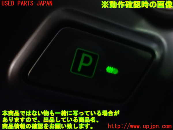 5UPJ-18706306]プリウスα(ZVW41W)スイッチ1 (パーキングブレーキ) 中古_m0004.jpg