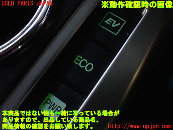 5UPJ-18706307]プリウスα(ZVW41W)スイッチ2 (EV) 中古_m0003.jpg