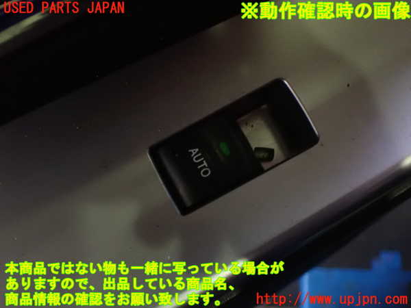 5UPJ-18706245]プリウスα(ZVW41W)左前パワーウィンドウスイッチ 中古_m0003.jpg