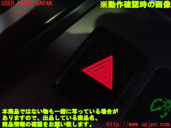 5UPJ-18706290]プリウスα(ZVW41W)ハザードスイッチ 中古_m0003.jpg