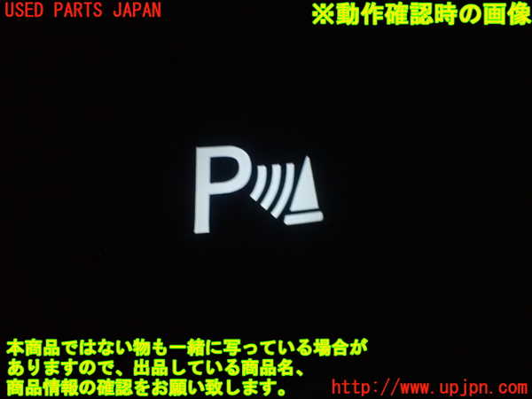 1UPJ-18716306]レクサス・IS300h(AVE30)スイッチ1 (ソナー) 中古_m0005.jpg