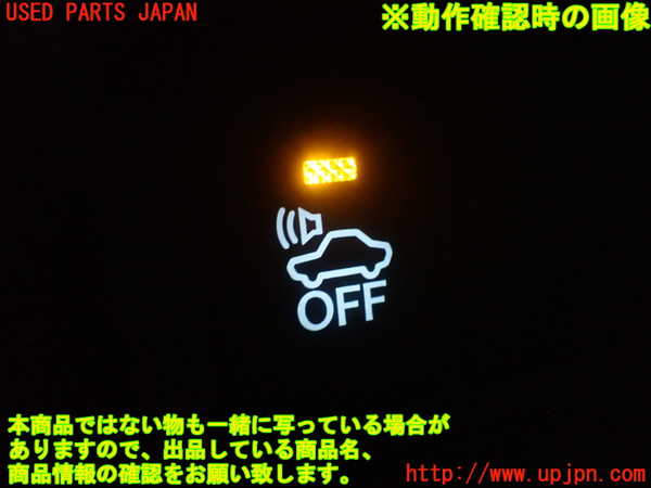 1UPJ-18716307]レクサス・IS300h(AVE30)スイッチ2 (車両接近通報オフ) 中古_m0005.jpg