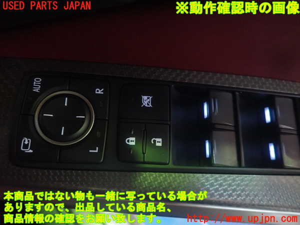 1UPJ-18716240]レクサス・IS300h(AVE30)右前パワーウィンドウスイッチ 中古_m0005.jpg