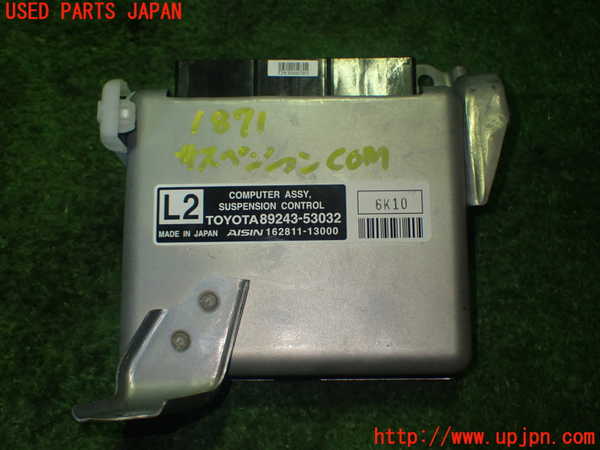 1UPJ-18716120]レクサス・IS300h(AVE30)サスペンションコンピューター 中古_m0001.jpg