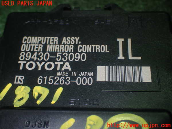 1UPJ-18716147]レクサス・IS300h(AVE30)コンピューター2 (アウターミラーコントロール) 中古_m0004.jpg