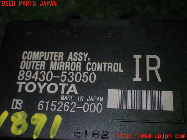 1UPJ-18716148]レクサス・IS300h(AVE30)コンピューター3 (アウターミラーコントロール) 中古_m0004.jpg