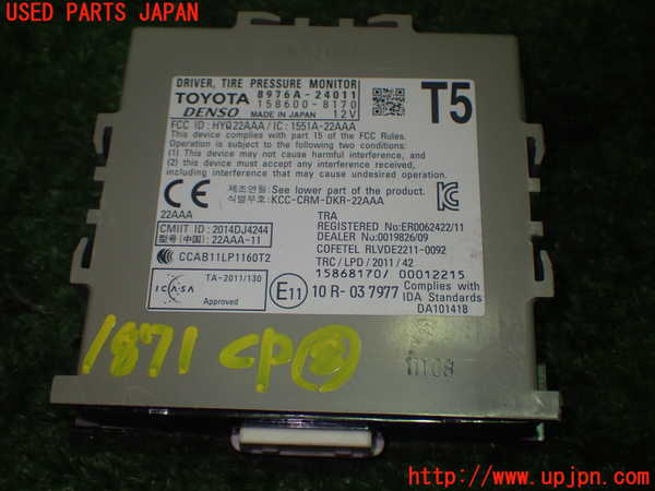 1UPJ-18716153]レクサス・IS300h(AVE30)コンピューター8 (タイヤプレッシャモニター) 中古_m0001.jpg