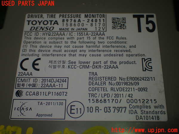 1UPJ-18716153]レクサス・IS300h(AVE30)コンピューター8 (タイヤプレッシャモニター) 中古_m0004.jpg