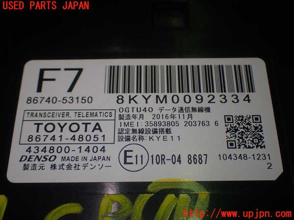 1UPJ-18716156]レクサス・IS300h(AVE30)コンピューター11 (テレマティクス) 中古_m0004.jpg