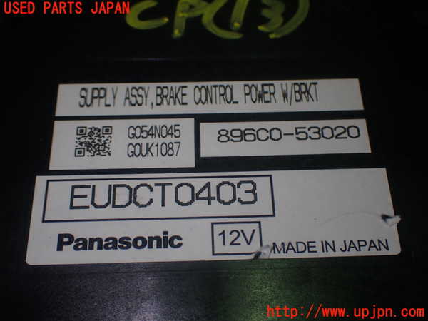 1UPJ-18716158]レクサス・IS300h(AVE30)コンピューター13 (ブレーキコントロール) 中古_m0004.jpg