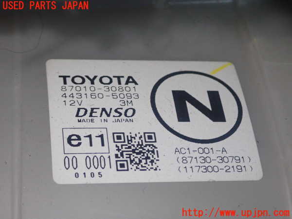1UPJ-18726081]クラウン ハイブリッド(GWS204)エバポレーター1 中古_m0005.jpg