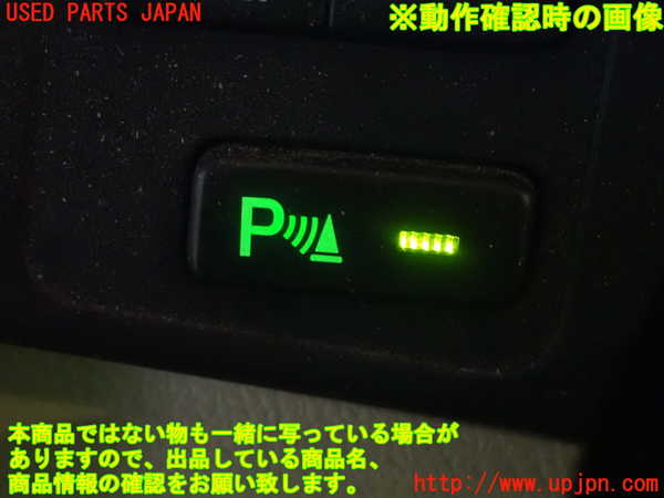 1UPJ-18726312]クラウン ハイブリッド(GWS204)スイッチ7 (ソナー) 中古_m0005.jpg