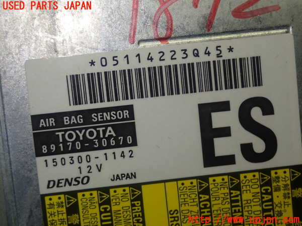 1UPJ-18726145]クラウン ハイブリッド(GWS204)エアバッグコンピューター 中古_m0004.jpg