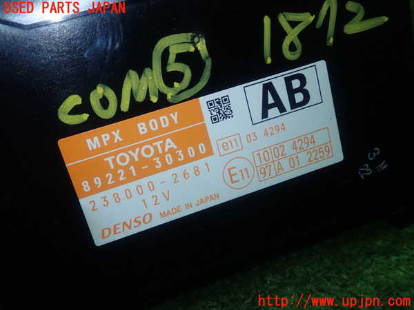 1UPJ-18726150]クラウン ハイブリッド(GWS204)コンピューター5 (MPX BODY 89221-30300) 中古_m0003.jpg