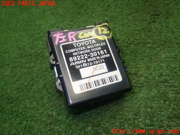 1UPJ-18726157]クラウン ハイブリッド(GWS204)コンピューター12 (MULTIPLEX NETWORK DOOR 89222-30161) 中古_m0001.jpg