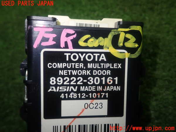 1UPJ-18726157]クラウン ハイブリッド(GWS204)コンピューター12 (MULTIPLEX NETWORK DOOR 89222-30161) 中古_m0003.jpg
