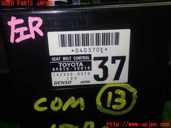 1UPJ-18726158]クラウン ハイブリッド(GWS204)コンピューター13 (シートベルト 89810-30010) 中古_m0003.jpg