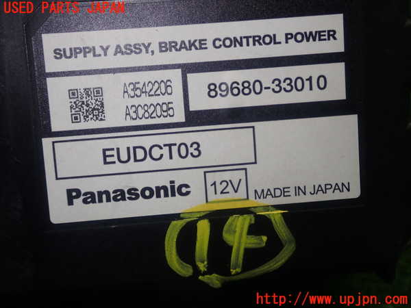 1UPJ-18726159]クラウン ハイブリッド(GWS204)コンピューター14 (ブレーキ 89680-33010) 中古_m0003.jpg