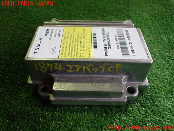 2UPJ-18746145]テスラ・モデル S(SL1SA)エアバッグコンピューター 中古_m0001.jpg