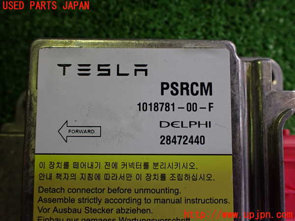 2UPJ-18746145]テスラ・モデル S(SL1SA)エアバッグコンピューター 中古_m0004.jpg
