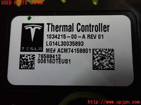 5UPJ-18746148]テスラ・モデル S(SL1SA)コンピューター3(サーマルコントローラー) 中古 1034215-00-A_m0004.jpg