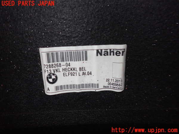 2UPJ-18761504]BMW 640i クーペ(LW30C)(F13)トランク内トリム 中古_m0003.jpg