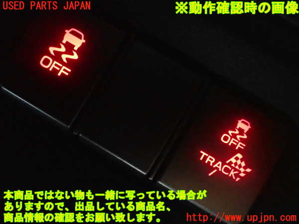 5UPJ-18786309]BRZ(86)(ZD8)スイッチ4 (VSC OFF) 中古_m0005.jpg