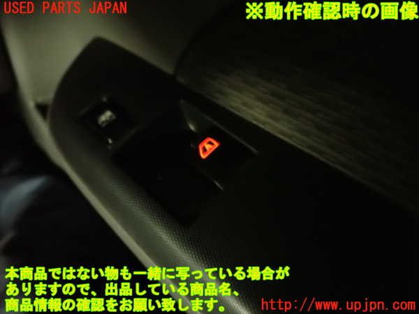 2UPJ-18826240]NV350 キャラバン バン(VW2E26)右前パワーウィンドウスイッチ 中古_m0003.jpg