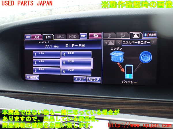 1UPJ-18836629]レクサス・LS600h(UVF45)モニター 中古_m0005.jpg