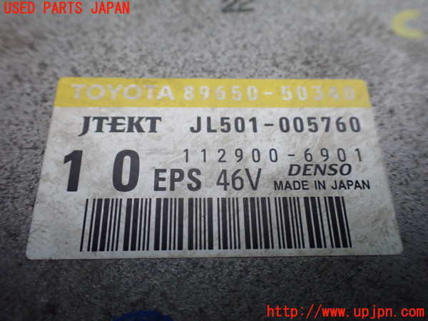 1UPJ-18836135]レクサス・LS600h(UVF45)パワステコンピューター 中古_m0002.jpg