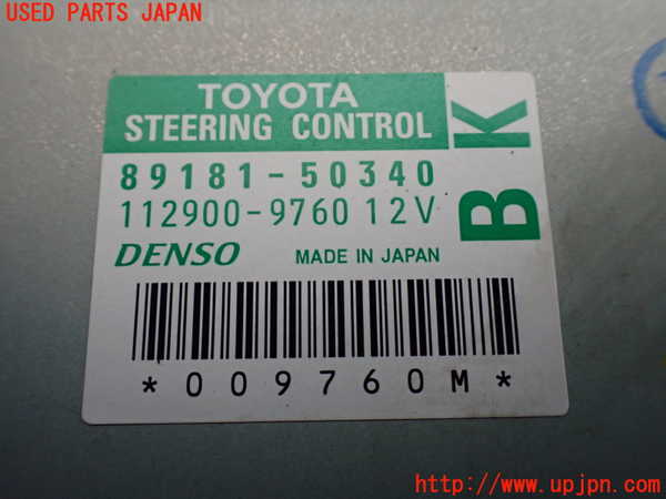 1UPJ-18836147]レクサス・LS600h(UVF45)コンピューター2 (ステアリングコントロール) 中古_m0002.jpg