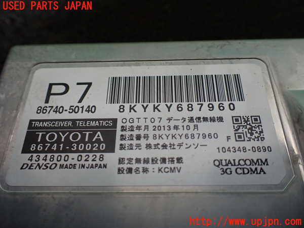 1UPJ-18836149]レクサス・LS600h(UVF45)コンピューター4 (テレマティクス) 中古_m0002.jpg