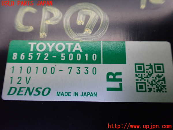 1UPJ-18836152]レクサス・LS600h(UVF45)コンピューター7 86572-50010 中古_m0002.jpg