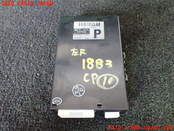 1UPJ-18836155]レクサス・LS600h(UVF45)コンピューター10 (シートベルトコントロール) 中古_m0001.jpg