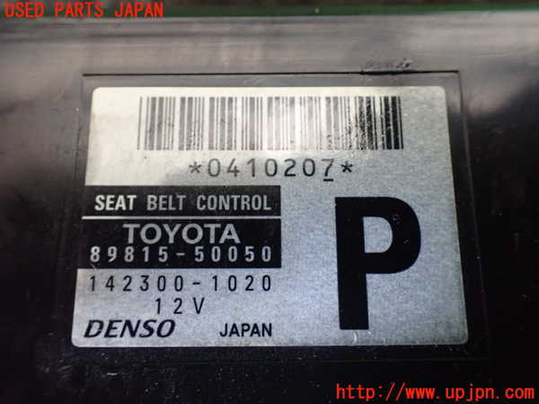 1UPJ-18836155]レクサス・LS600h(UVF45)コンピューター10 (シートベルトコントロール) 中古_m0002.jpg
