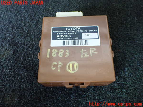 1UPJ-18836156]レクサス・LS600h(UVF45)コンピューター11 (パーキングブレーキ) 中古_m0001.jpg